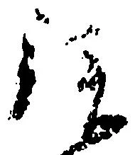 Located 拝