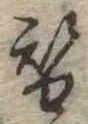 替 위치 확인됨