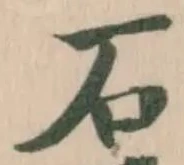 石 위치 확인됨