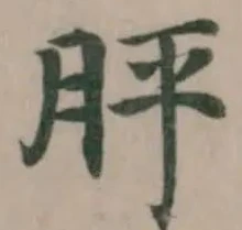 胓 위치 확인됨