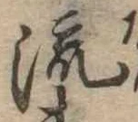 流 위치 확인됨