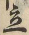 立 위치 확인됨