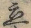 立 위치 확인됨