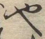也 위치 확인됨