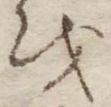 𛄚 위치 확인됨