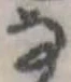 𛂂 위치 확인됨