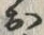 「お」字