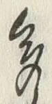 글자 多
