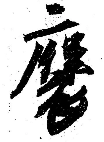 褒 위치 확인됨