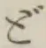 글자 ど