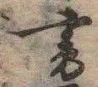 書 위치 확인됨