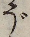Đã định vị ぞ
