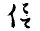侶 위치 확인됨