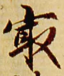 已定位最