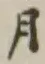 文字月