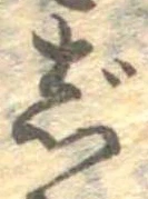 じ 위치 확인됨