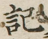 記 위치 확인됨