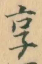 享 위치 확인됨