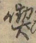 喫 위치 확인됨