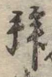 未割り当ての位置