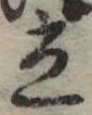 立 위치 확인됨