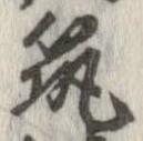 筑 위치 확인됨