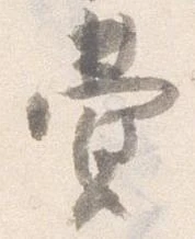 費 위치 확인됨