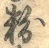 粉 위치 확인됨