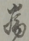 為 위치 확인됨