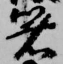 箸 위치 확인됨