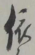 依 위치 확인됨
