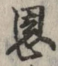 恩 위치 확인됨