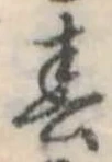 春 위치 확인됨