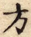 Located 方