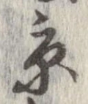 已定位京