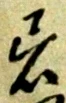 着 위치 확인됨