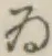 字ゐ