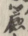 簾 위치 확인됨