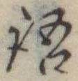 語 위치 확인됨