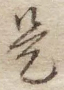 是 위치 확인됨