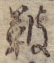 鼓 위치 확인됨