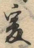 爰 위치 확인됨
