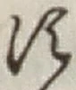 文字 す