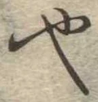 也 위치 확인됨