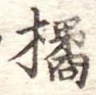 Đã định vị 橘