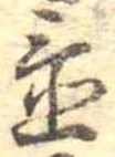 置 위치 확인됨