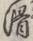 滑 위치 확인됨