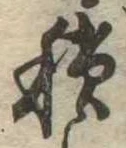 積 위치 확인됨
