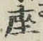 Character 座