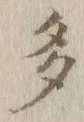 글자 多
